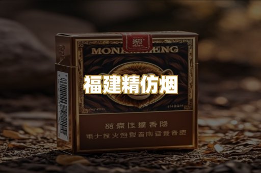 免税爆珠烟